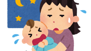 赤ちゃん 夜泣き