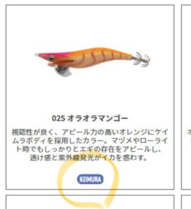 エギ　選び方　釣れる　大漁　爆釣　シマノ　クリンチ　ダイワ　エメラルダス　エギ王　エギ王K エギ王サーチ　エギ王LIVE ヤマシタマリア　YAMARIA