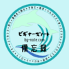 ビギナーズノートとは？