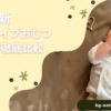 2025年10月最新のテープタイプおむつを徹底比較した体験談を交えた備忘録ブログ記事