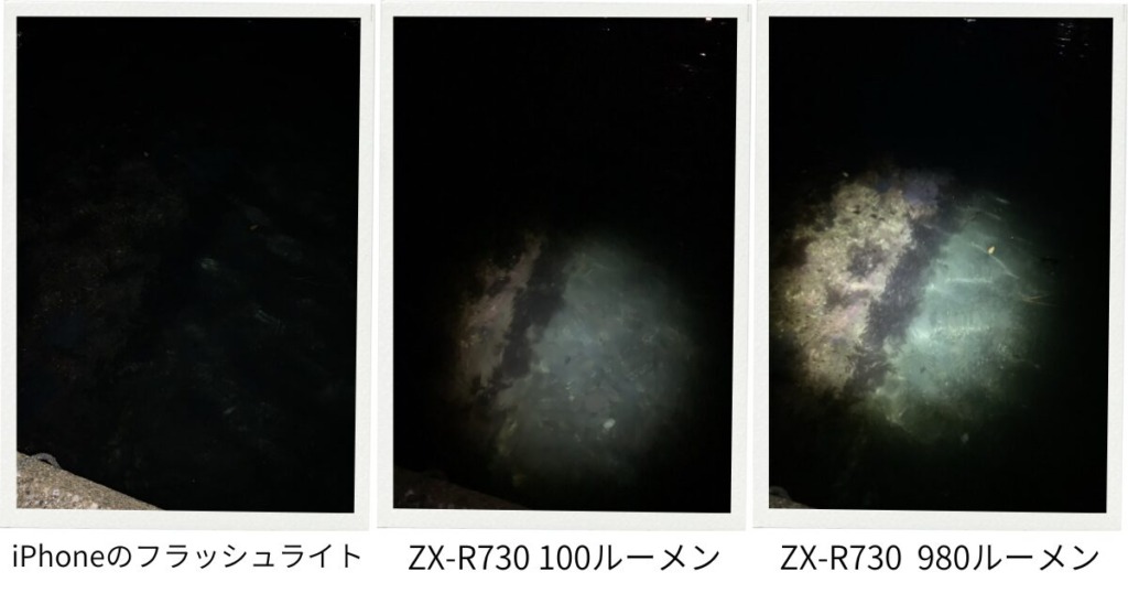 iPhoneのフラッシュライトと、ZX-R730の100ルーメン、980ルーメンの光をそれぞれ比較した写真