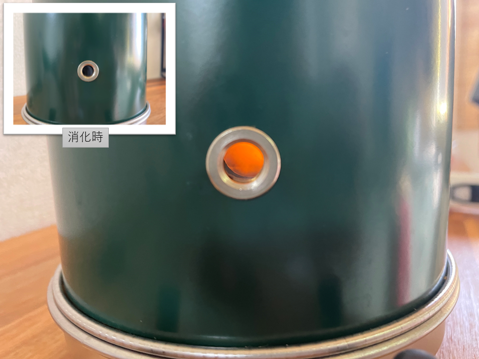 アルポットののぞき窓から確認できる燃焼中の炎と消火時の比較